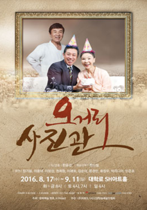 Ogeori Photo Studio (Play)