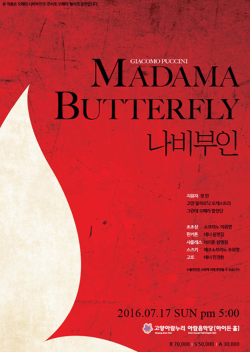 Madama Butterfly (Opera)